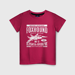 Детская футболка Миг-31 Foxhound