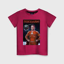 Детская футболка Гагарин - космомэн