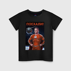 Футболка хлопковая детская Гагарин - космомэн, цвет: черный