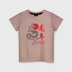 Детская футболка Year of the dragon