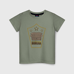 Детская футболка Генерал диванных войск