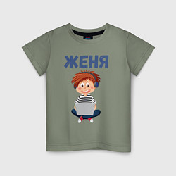 Детская футболка Женя - мальчик айтишник