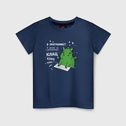 Детская футболка Дракон программист