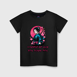 Детская футболка Истинный путь самурая