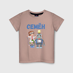 Детская футболка Семен - мальчик с роботом