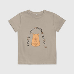 Футболка хлопковая детская Капибара спокойный: я збагоен, цвет: миндальный