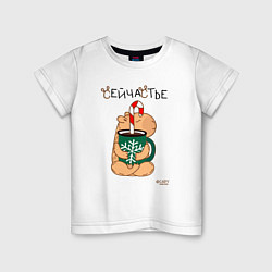 Детская футболка Капибара и кофе: сейчастье