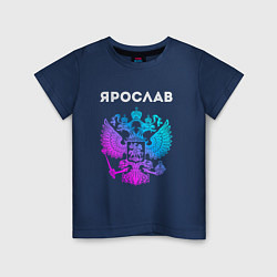 Детская футболка Ярослав и неоновый герб России в центре