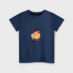 Детская футболка Мем капибара: я люблю купибару но себя больше