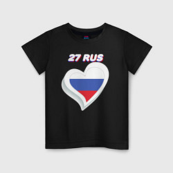 Детская футболка 27 регион Хабаровский край
