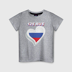 Детская футболка 125 регион Приморский край