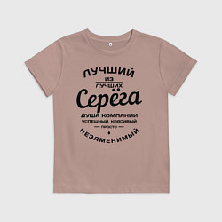 Детская футболка Серёга лучший