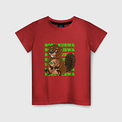 Детская футболка Sweet bobr kurwa