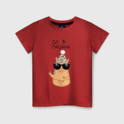 Детская футболка Капибара: слово пацана
