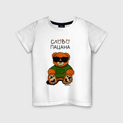 Детская футболка Медведь в очках: слово пацана