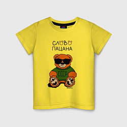 Детская футболка Медведь в очках: слово пацана