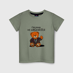 Детская футболка Мишка Кощей: пацаны не извиняются
