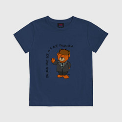 Футболка хлопковая детская Медведь Кощей: пацаны мне все, цвет: тёмно-синий