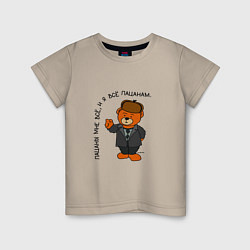 Детская футболка Медведь Кощей: пацаны мне все