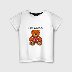 Детская футболка Медведь Марат: при делах