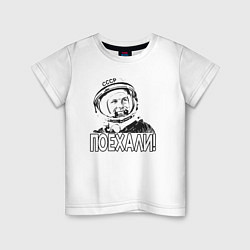 Детская футболка Пооехали Гагарин