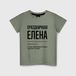 Детская футболка Праздничная Елена