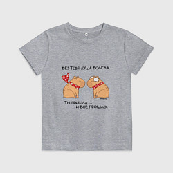 Детская футболка Капибара: пацан и пацанка