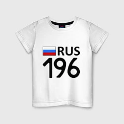 Детская футболка RUS 196