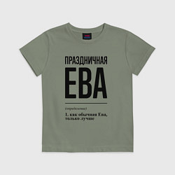 Детская футболка Праздничная Ева