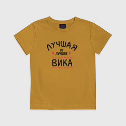 Футболка хлопковая детская Лучшая из лучших Вика, цвет: горчичный