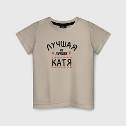 Детская футболка Лучшая из лучших Катя