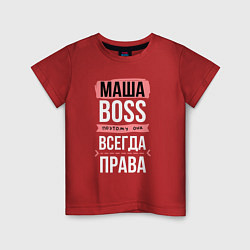 Детская футболка Босс Маша - всегда права