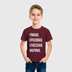 Футболка хлопковая детская Умная, красивая, классная Марина, цвет: меланж-бордовый — фото 2