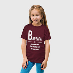 Футболка хлопковая детская Варвара с очень большой буквы, цвет: меланж-бордовый — фото 2