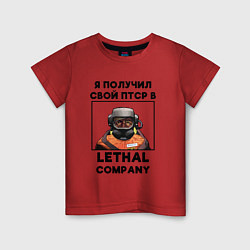 Детская футболка Lethal Сompany: Свой ПТСР