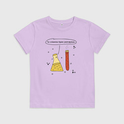 Детская футболка Ты слишком бурно реагируешь