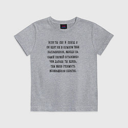 Детская футболка Притча про поезд печатными буквами