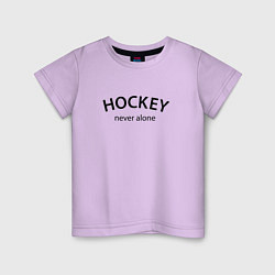 Детская футболка Hockey never alone - motto