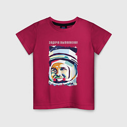 Детская футболка Юрий Гагарин - Задача выполнена