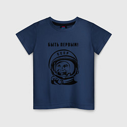 Детская футболка Юрий Гагарин - быть первым