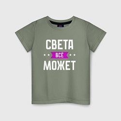 Детская футболка Света может всё