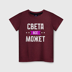 Детская футболка Света может всё