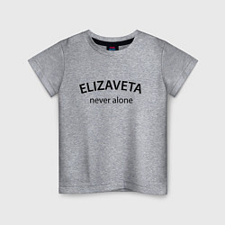 Детская футболка Elizaveta never alone - motto