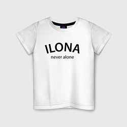 Детская футболка Ilona never alone - motto