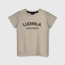 Детская футболка Ludmila never alone - motto