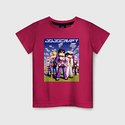 Детская футболка Джотаро Куджо и компания - Майнкрафт коллаба