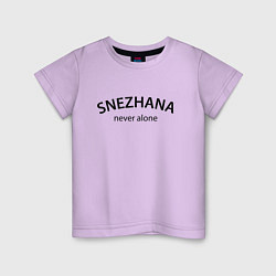 Футболка хлопковая детская Snezhana never alone - motto, цвет: лаванда