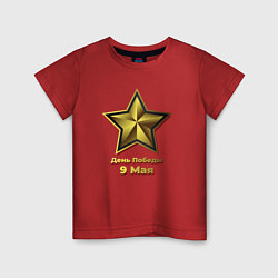 Детская футболка Звезда 9 мая