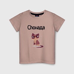 Детская футболка Choнада