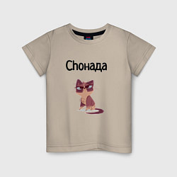 Детская футболка Choнада